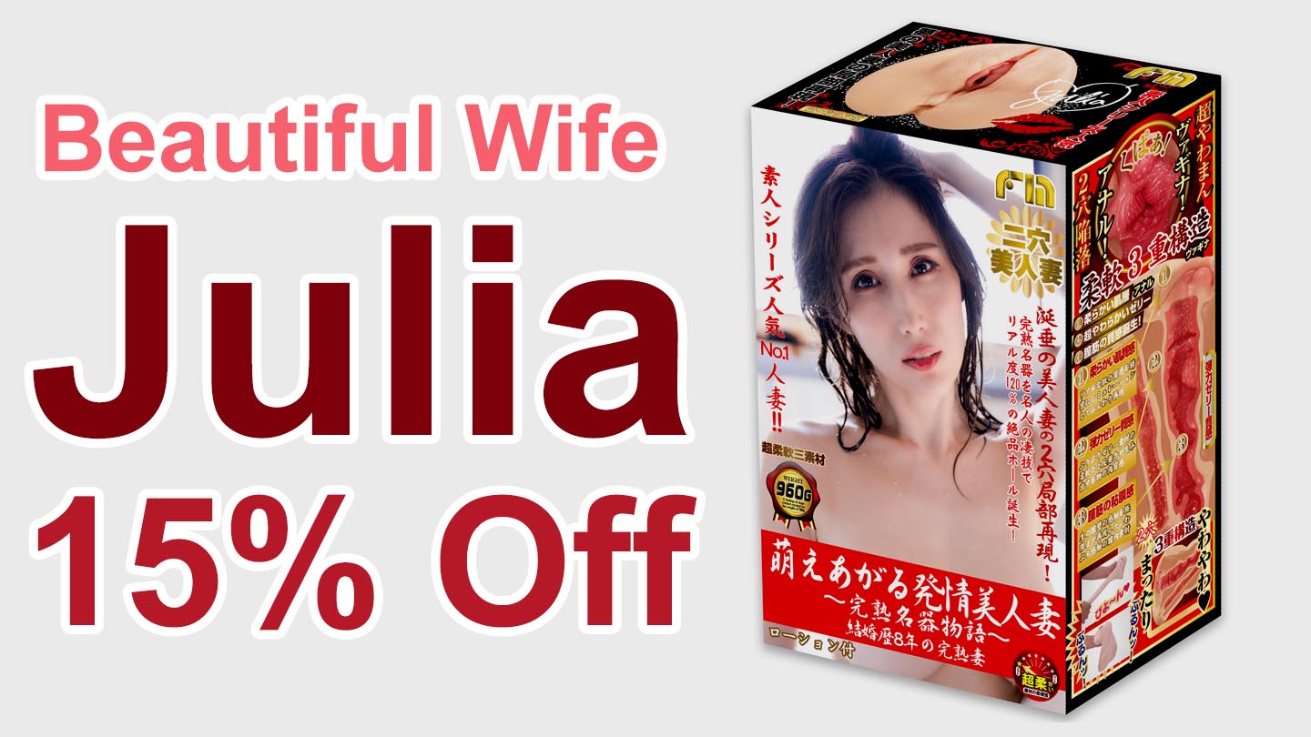 NPG A Beautiful Wife in Estrus - A Story of Ripe Masterpieces JULIA 15% Off