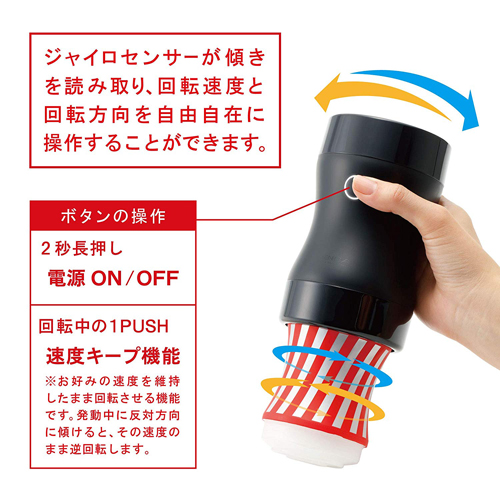 Tenga Gyro Roller Cup - Wanta.co.uk