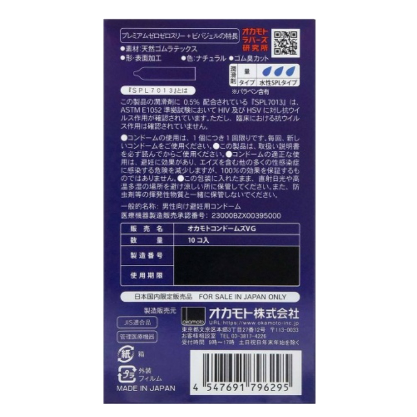 Okamoto 0.03 Vivagel Condom