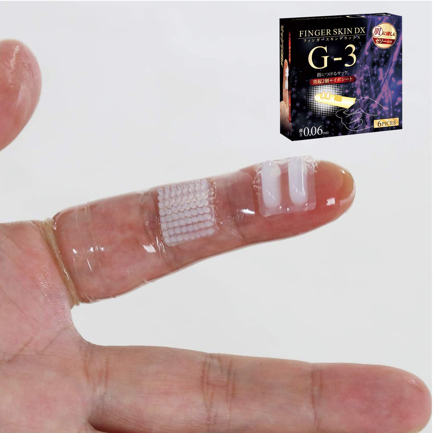 Finger Skin DX Finger Sack