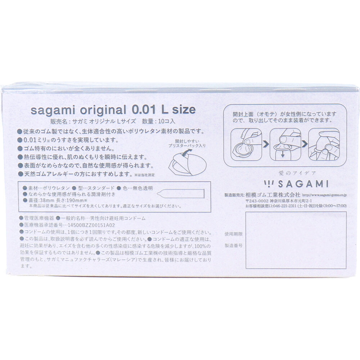 Sagami Original 0.01 Large Szie