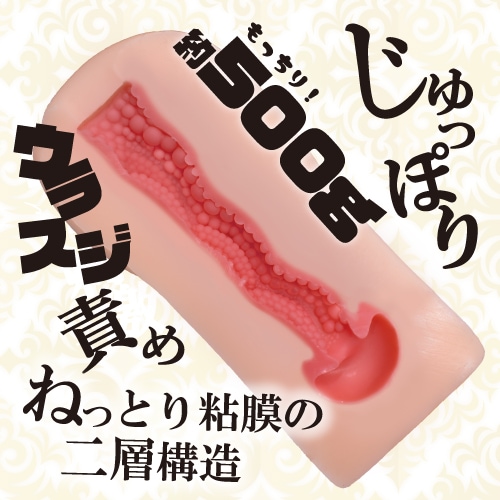 ToysHeart EX Mochihada Gal Juppori Masturbator