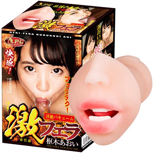 NPG Geki Fera Vacuum - Kururugi Aoi