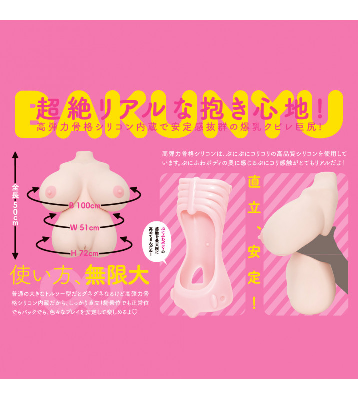 EXE - Puni Ana Miracle Bakunyu DX