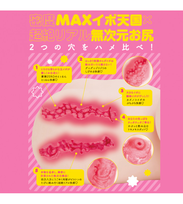 EXE - Puni Ana Miracle Bakunyu DX