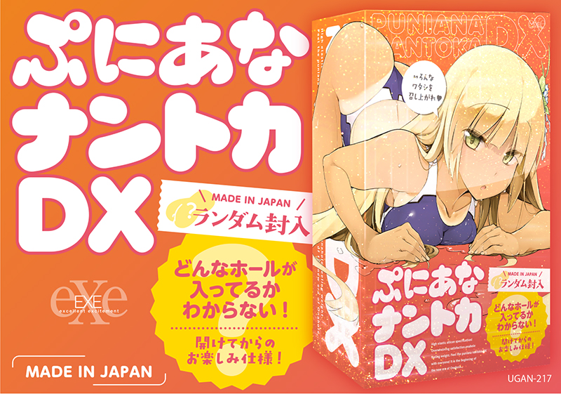 EXE - Puni Ana Nantoka DX Meiki