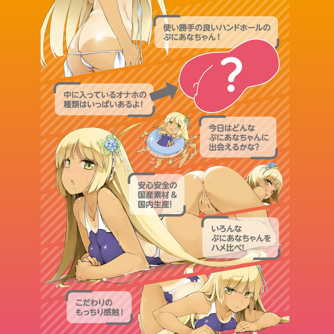 EXE - Puni Ana Nantoka DX Meiki