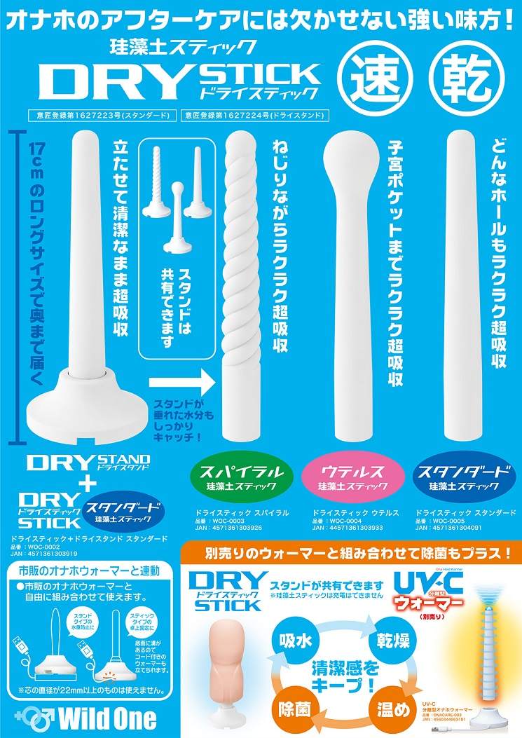 SSI Dry Stick Standard