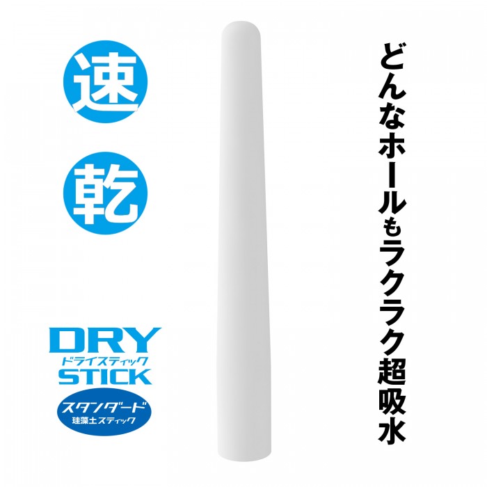SSI Dry Stick Standard