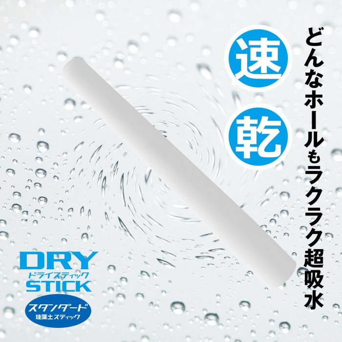 SSI Dry Stick Standard