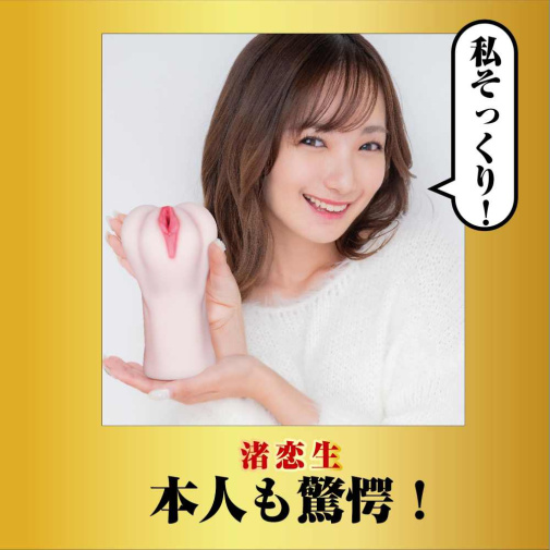 NPG - Koiki Nagisa Meiki Awakening Clone