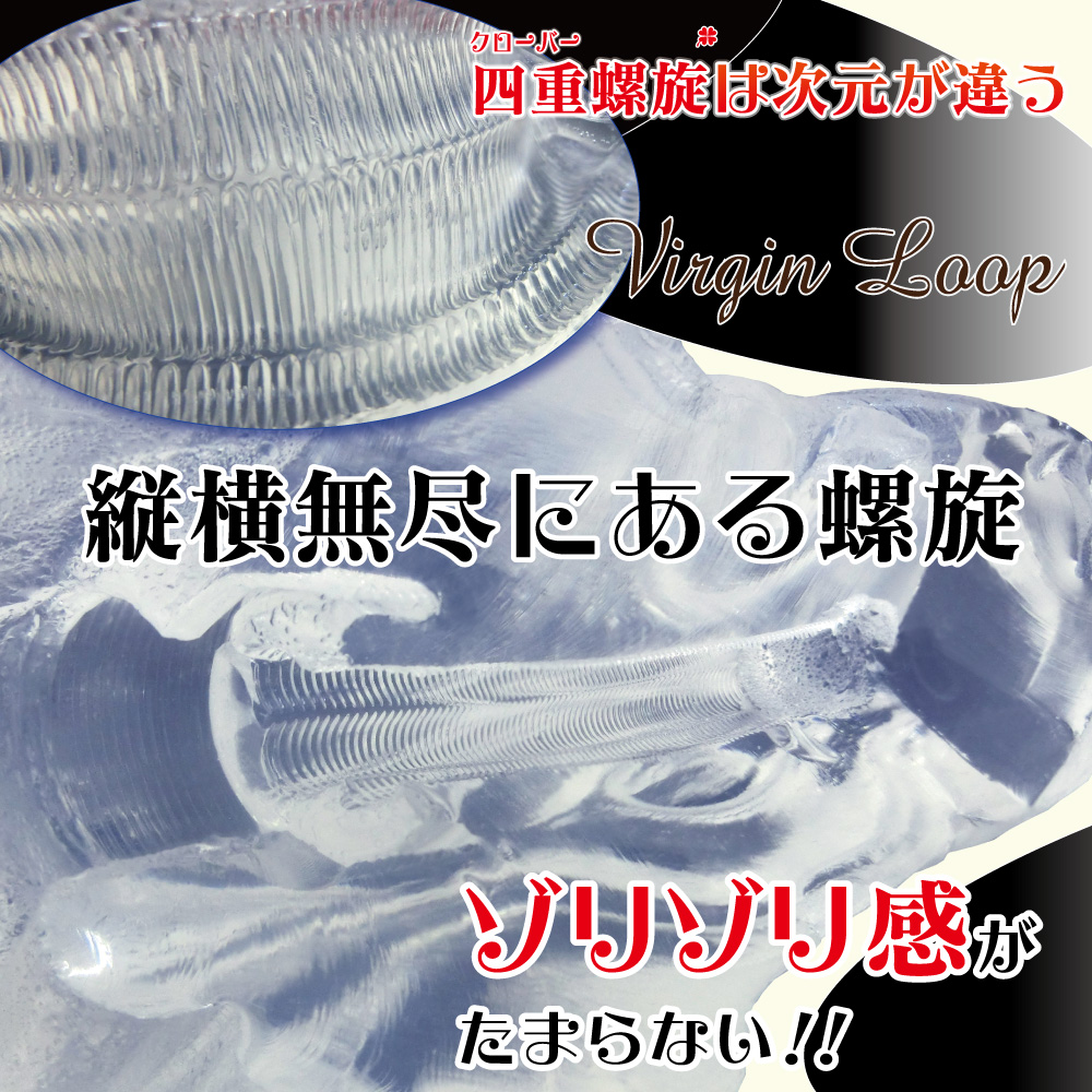 Ride Japan Virgin Loop Hard