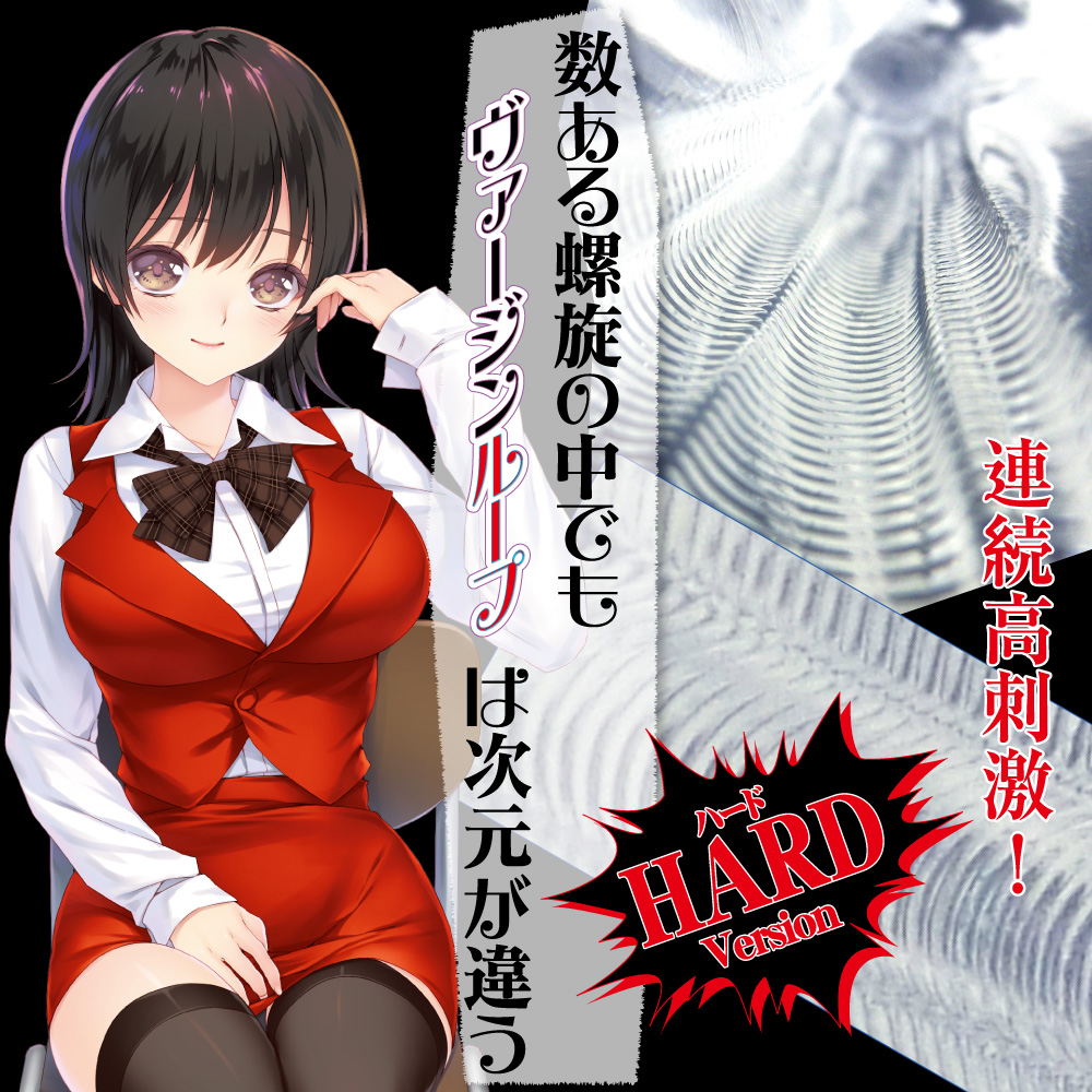 Ride Japan Virgin Loop Hard