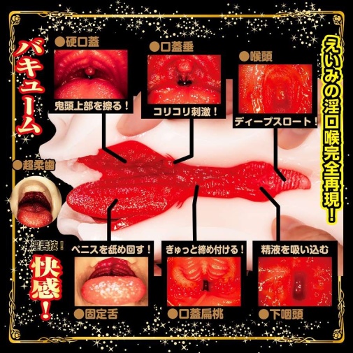 NPG Extreme Blowjob Pleasure Vacuum - Eimi Fukada