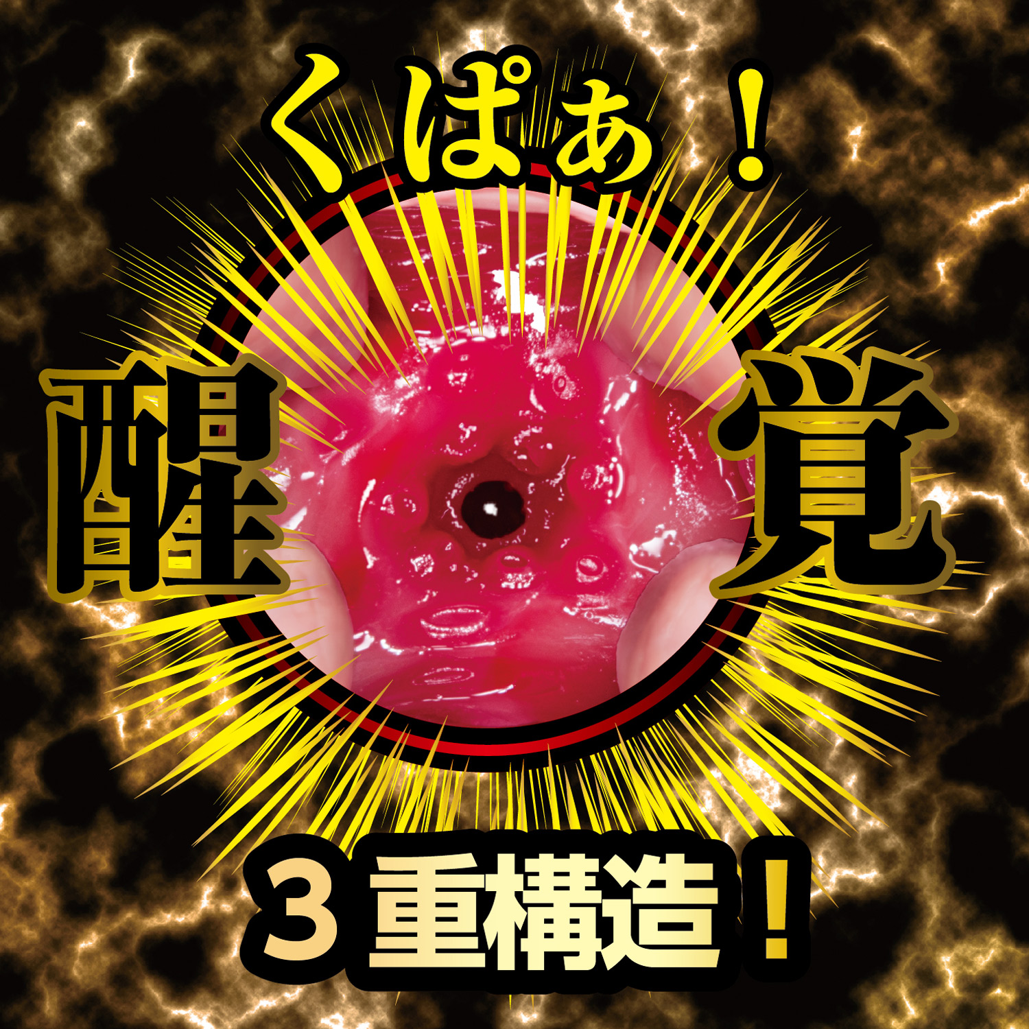 NPG Awakening Meiki Kawagoe Niko