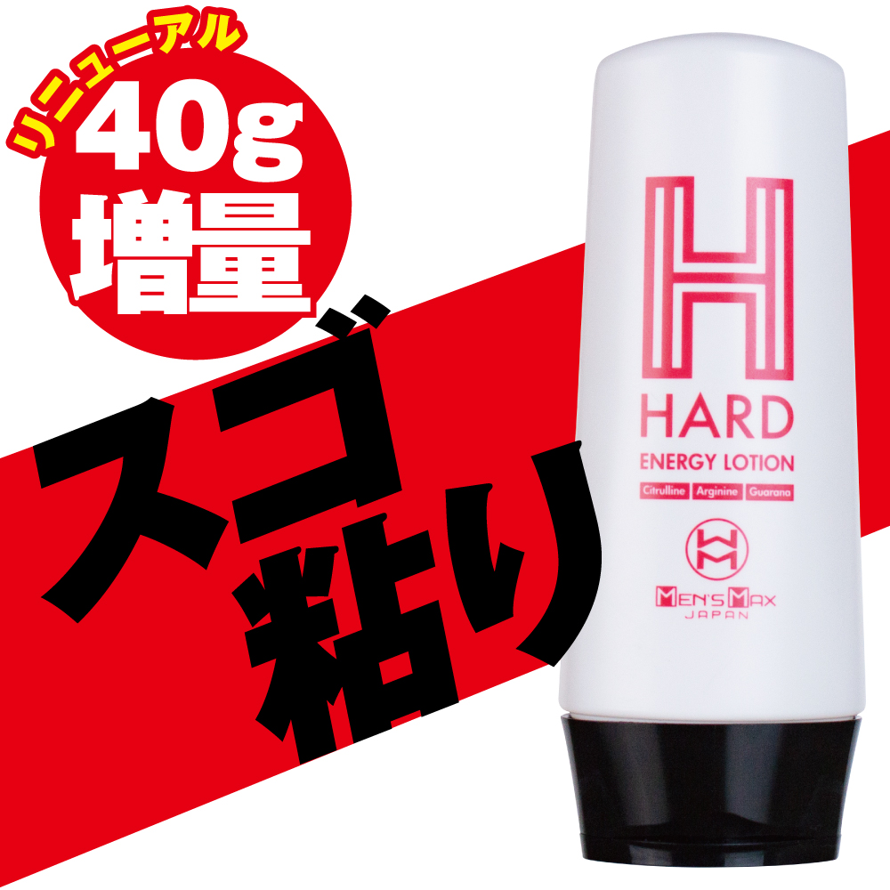Men's Max Energy Lotion Hard Type
