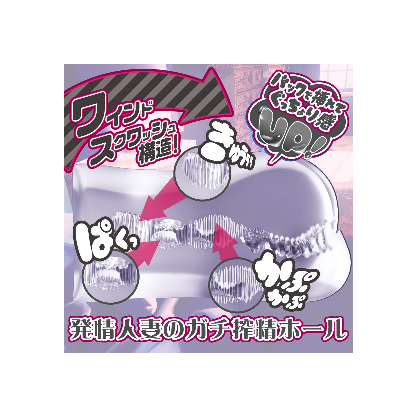 Mople Toys Wind Squash Hard