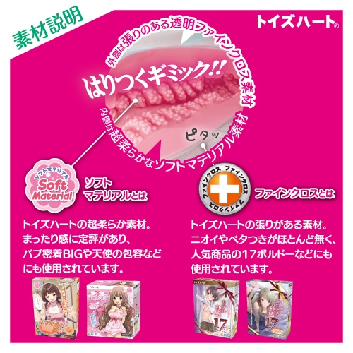 Toysheart Level Ninety-nine Limit Break EXTRA VACUUM