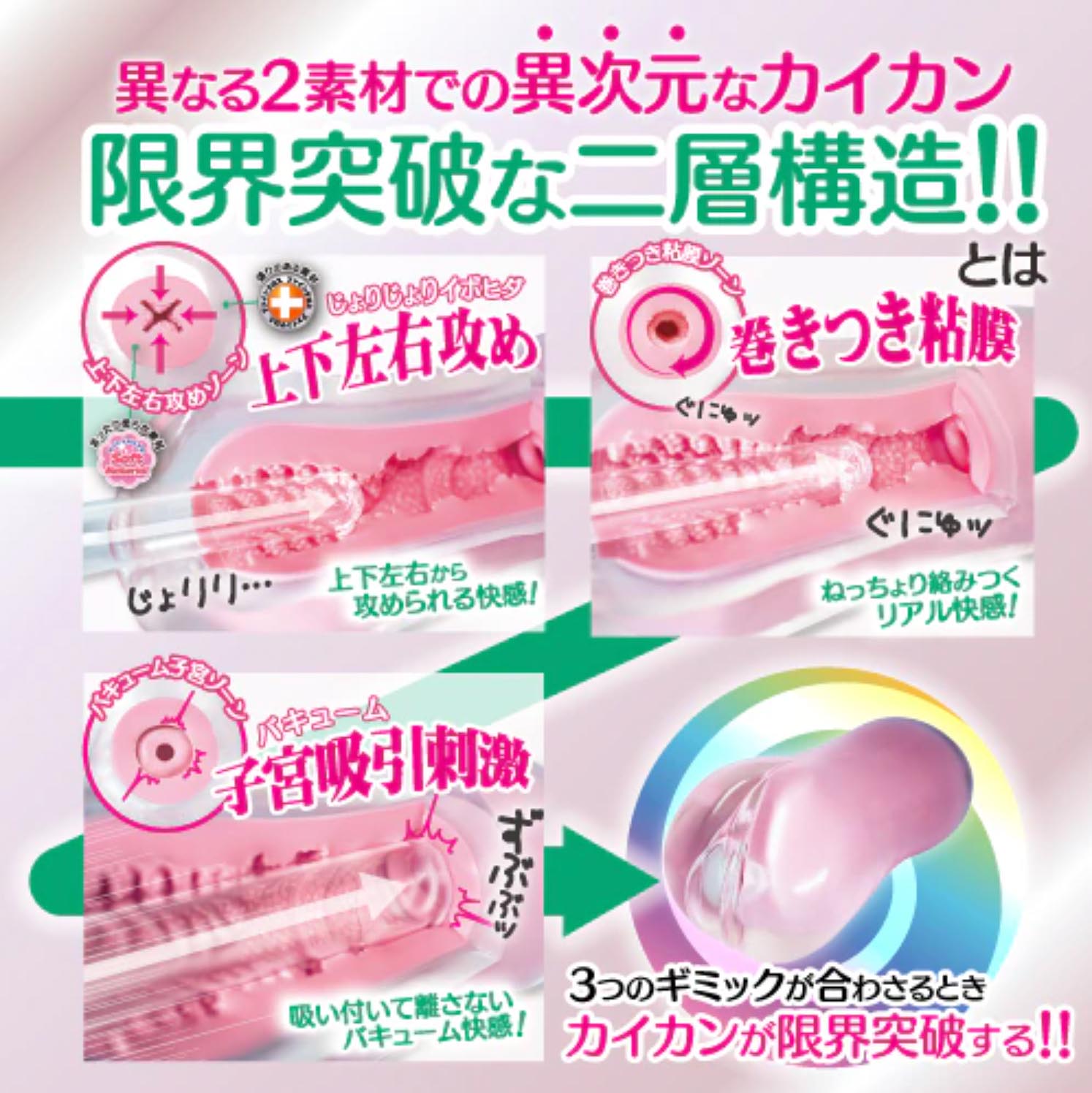 Toysheart Level Ninety-nine Limit Break EXTRA VACUUM