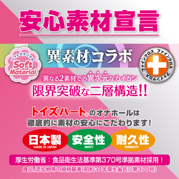 Toysheart Level Ninety-nine Limit Break EXTRA SQUEEZE