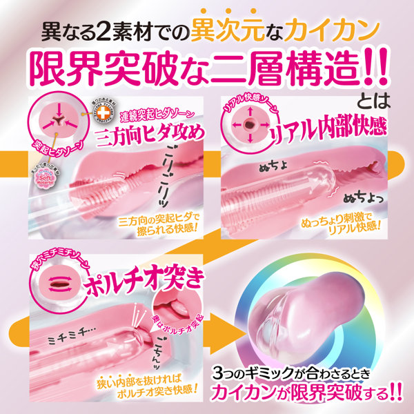 Toysheart Level Ninety-nine Limit Break EXTRA SQUEEZE