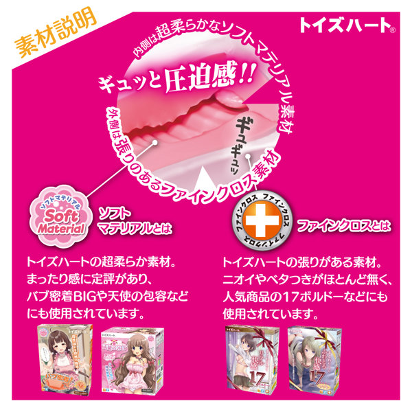 Toysheart Level Ninety-nine Limit Break EXTRA SQUEEZE