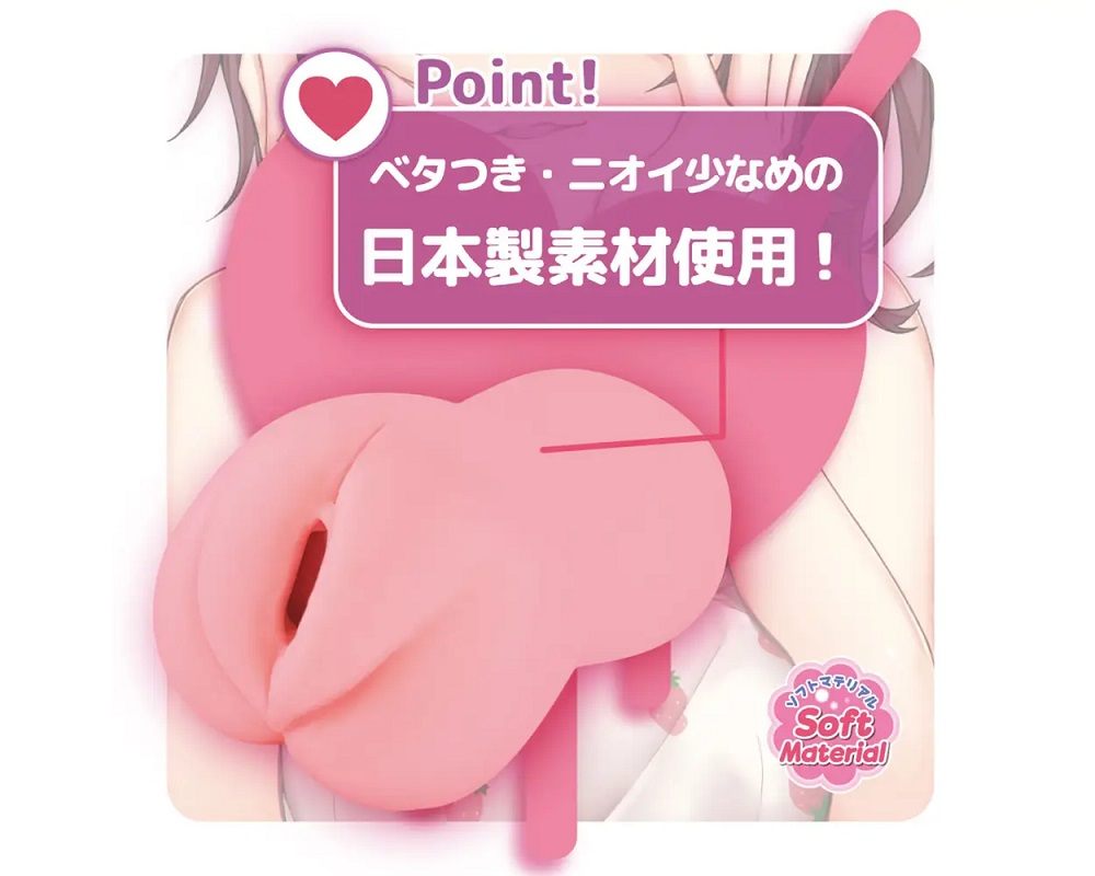 Toysheart Yandere Soft Onahole