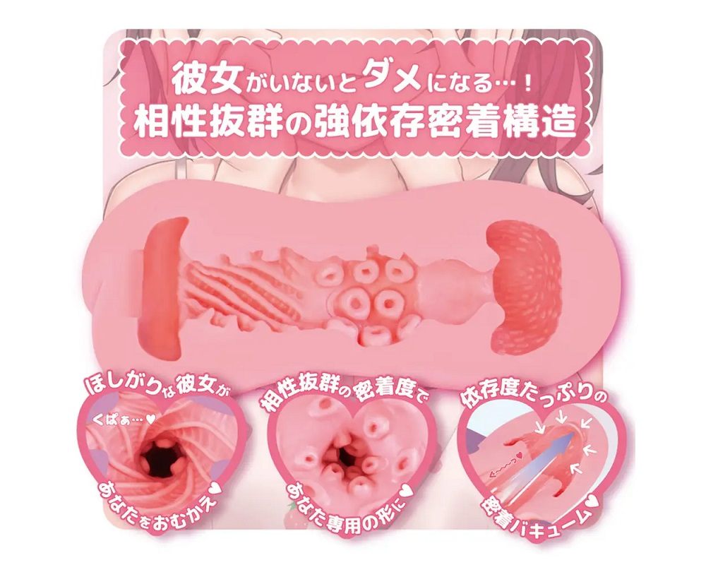 Toysheart Yandere Soft Onahole