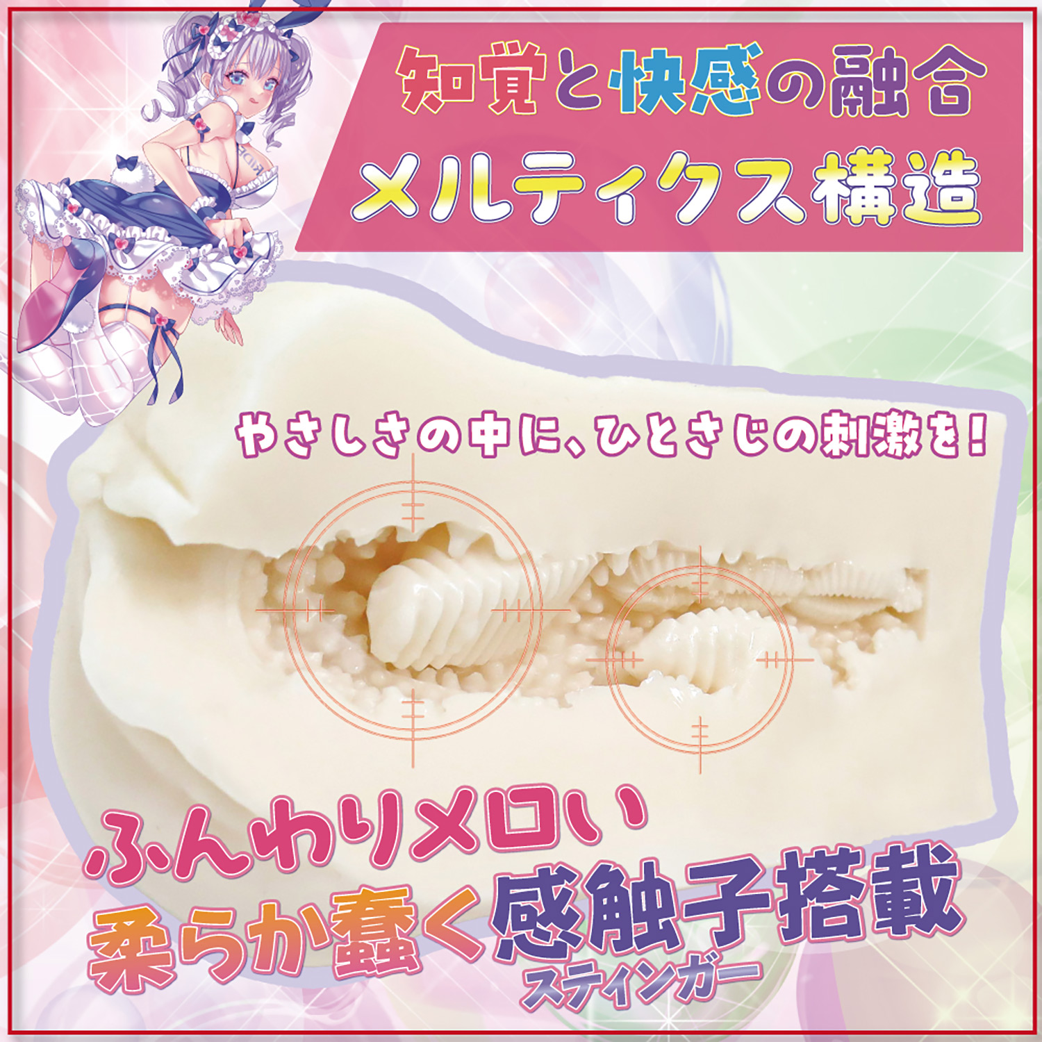 Ride Japan Fuwanuru Sensual Double Stinger Meiki