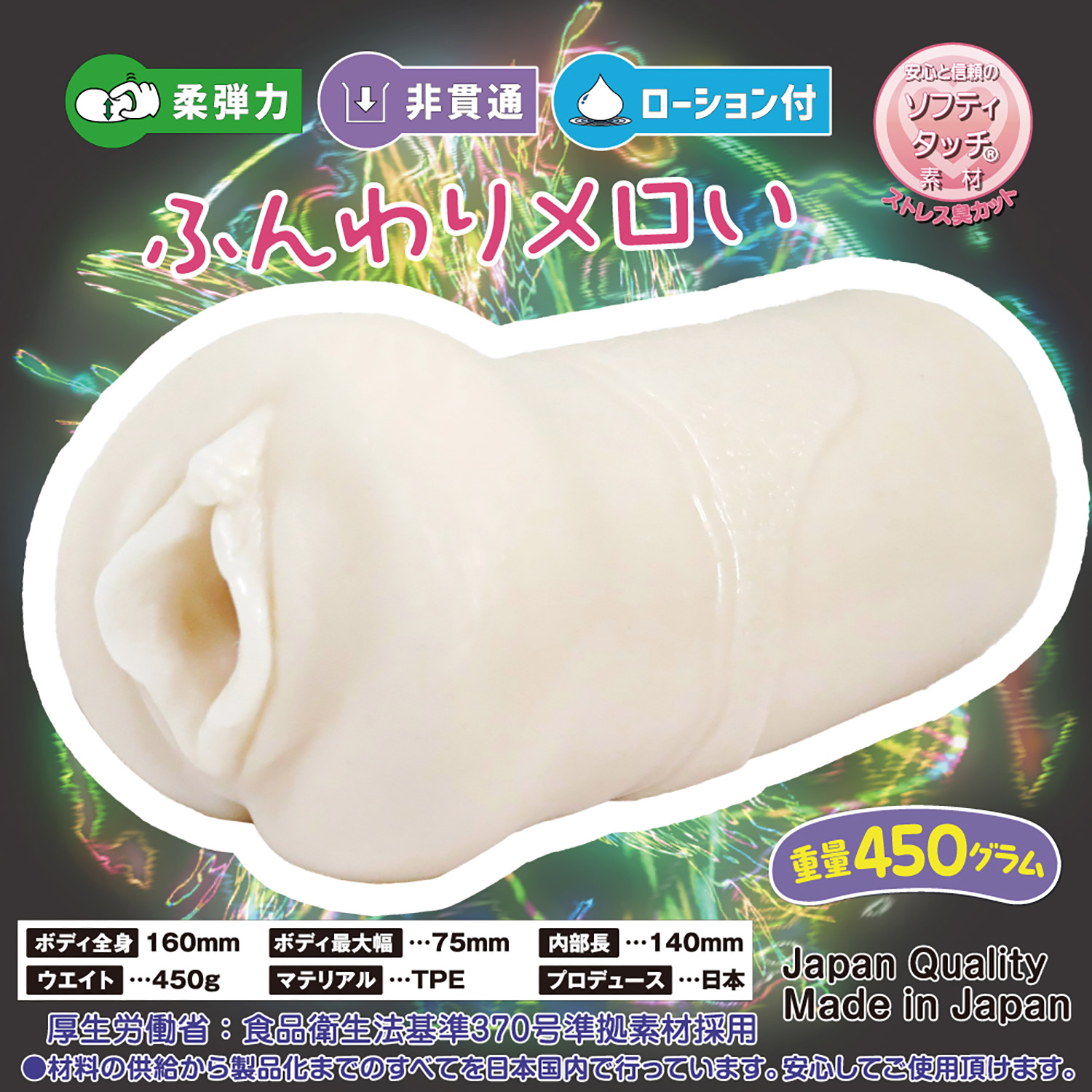 Ride Japan Fuwanuru Sensual Double Stinger Meiki