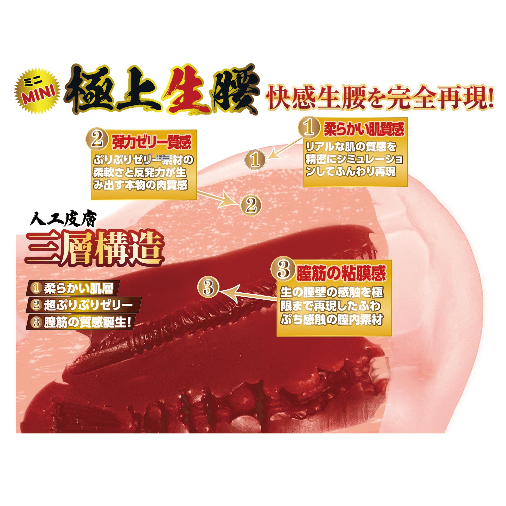 NPG Ultimate Hip Mini Hinako Mori