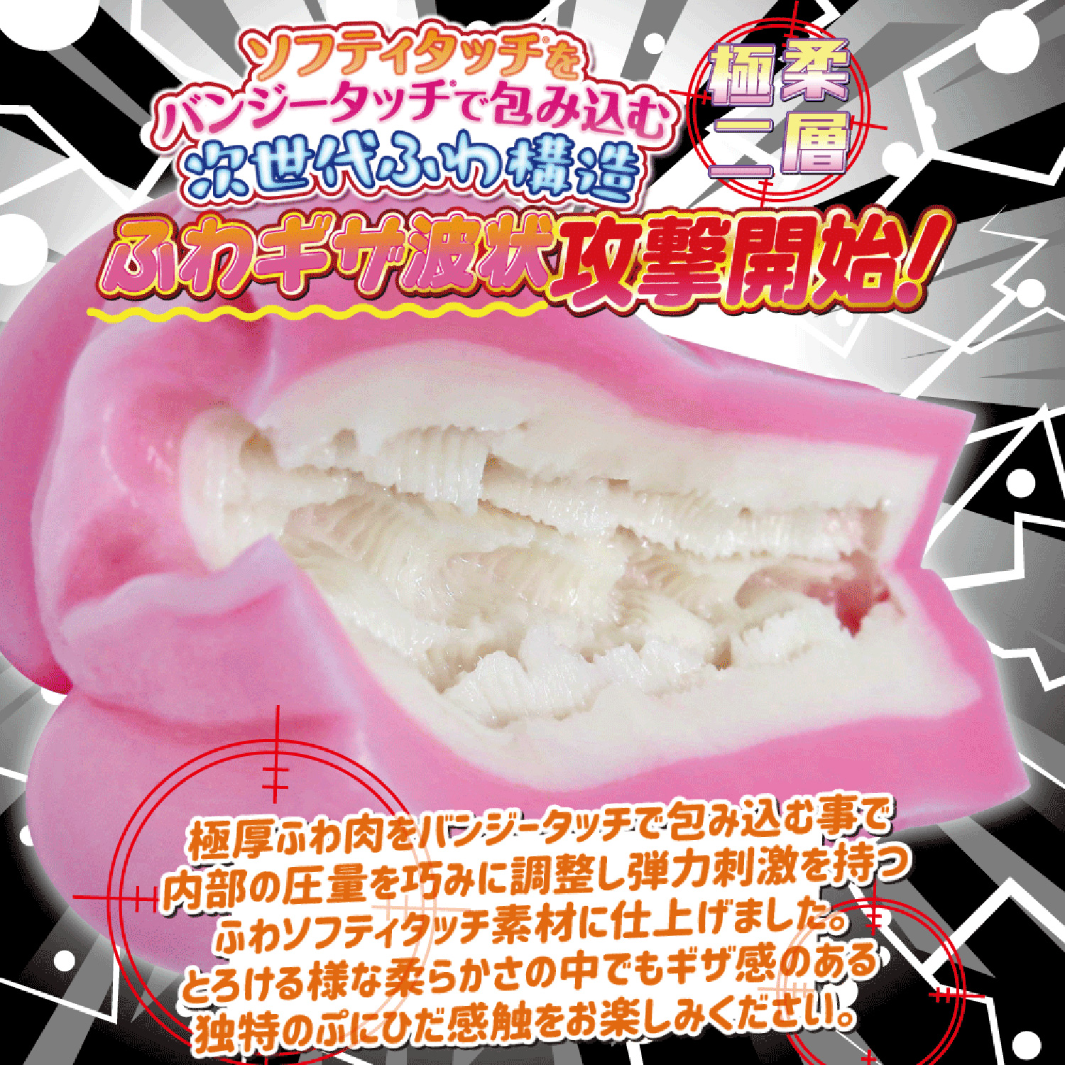 Ride Japan Puni Fuwa Mafia Fluffy Dual Layer