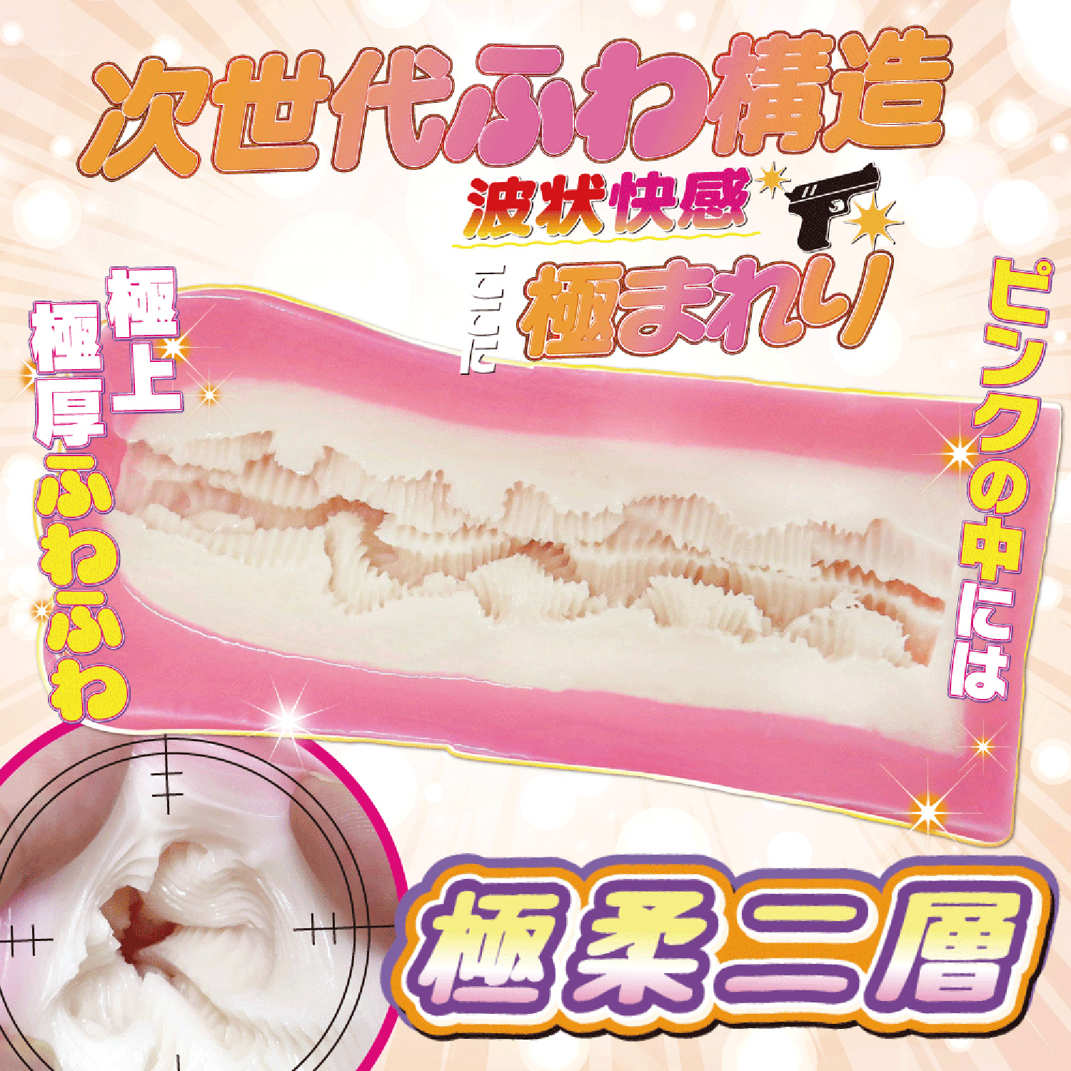 Ride Japan Puni Fuwa Mafia Fluffy Dual Layer