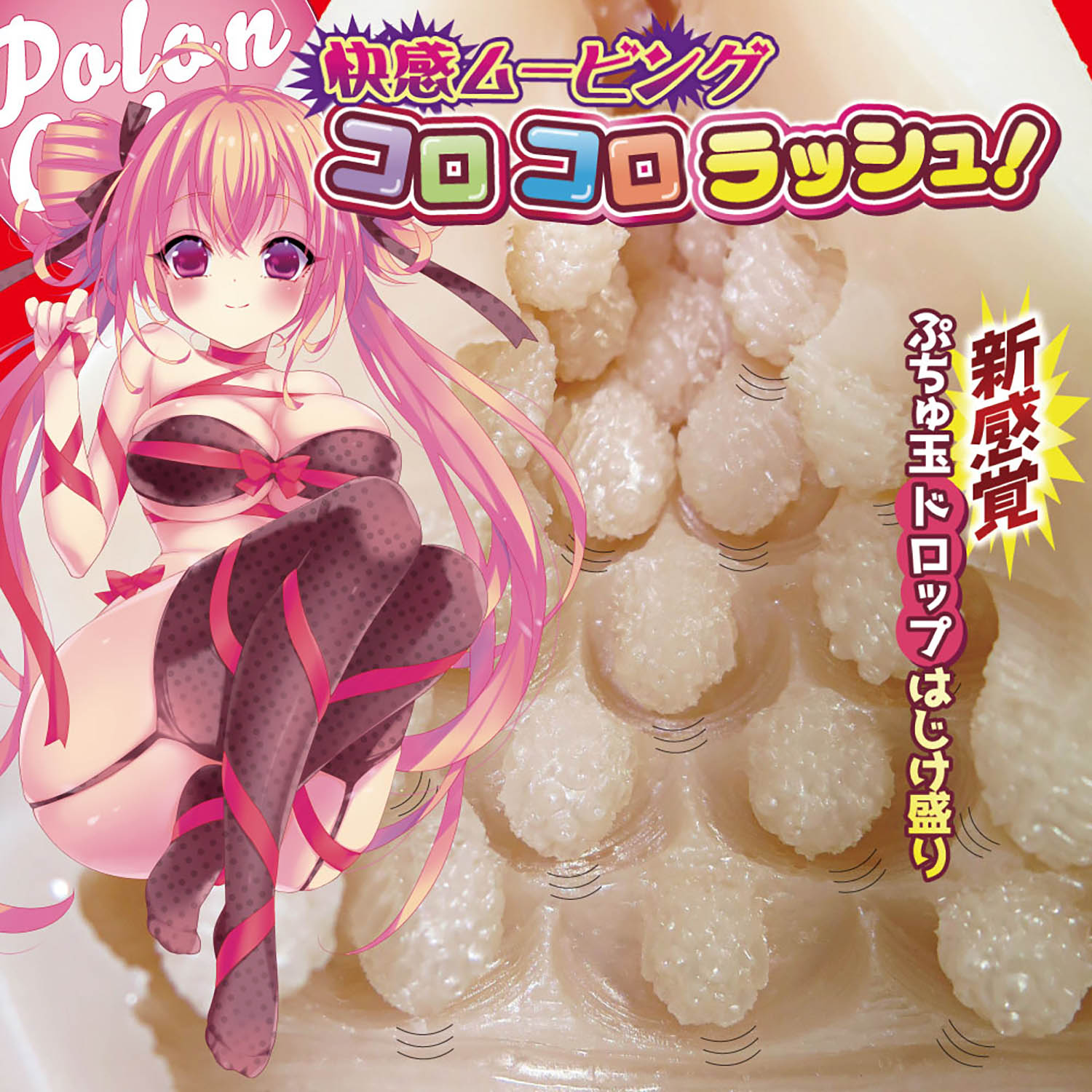 Ride Japan Poron Koron