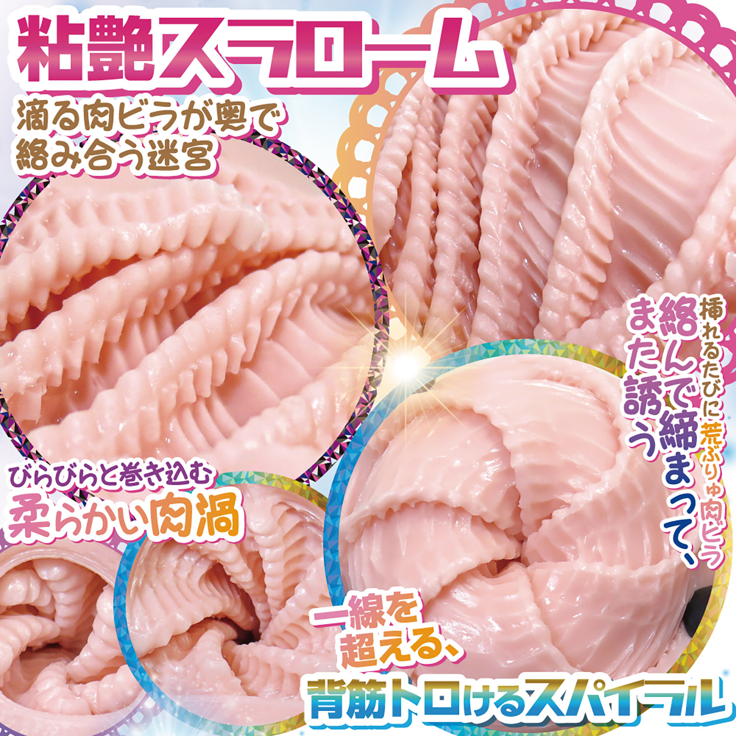 Ride Japan Spinal Spiral