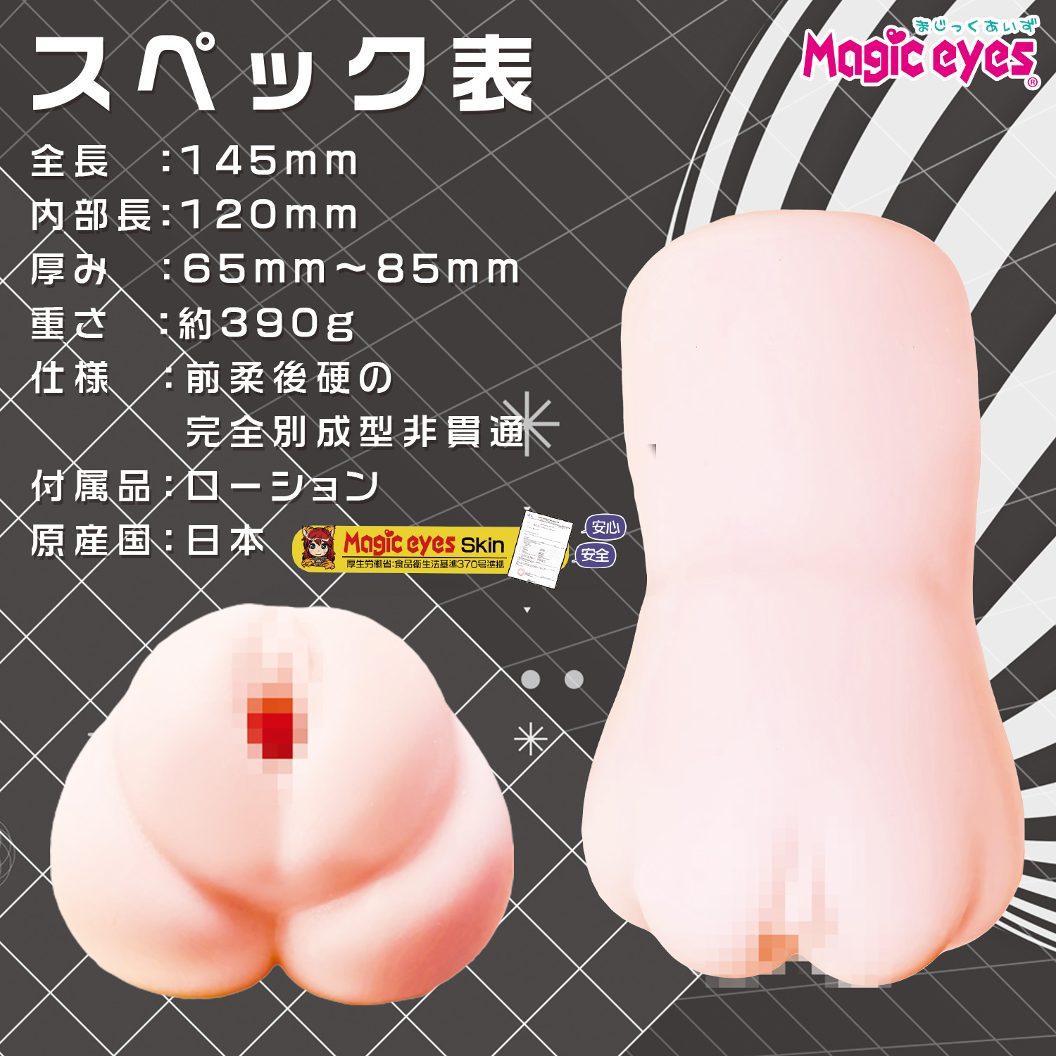 Magic Eyes Ecstatic Amane-chan Dual Structure