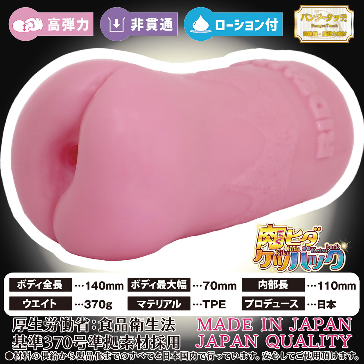 Ride Japan Flesh Folds Ass Back