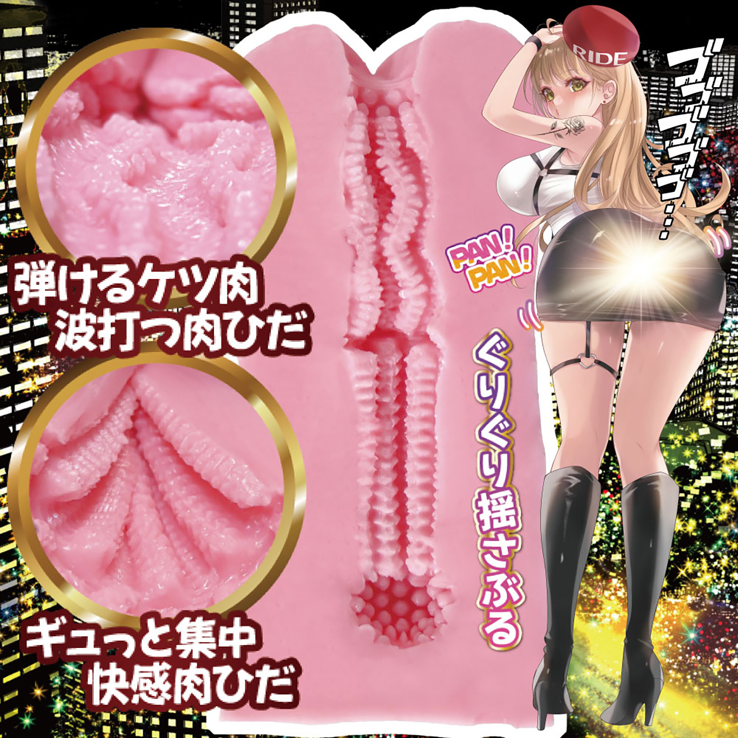 Ride Japan Flesh Folds Ass Back