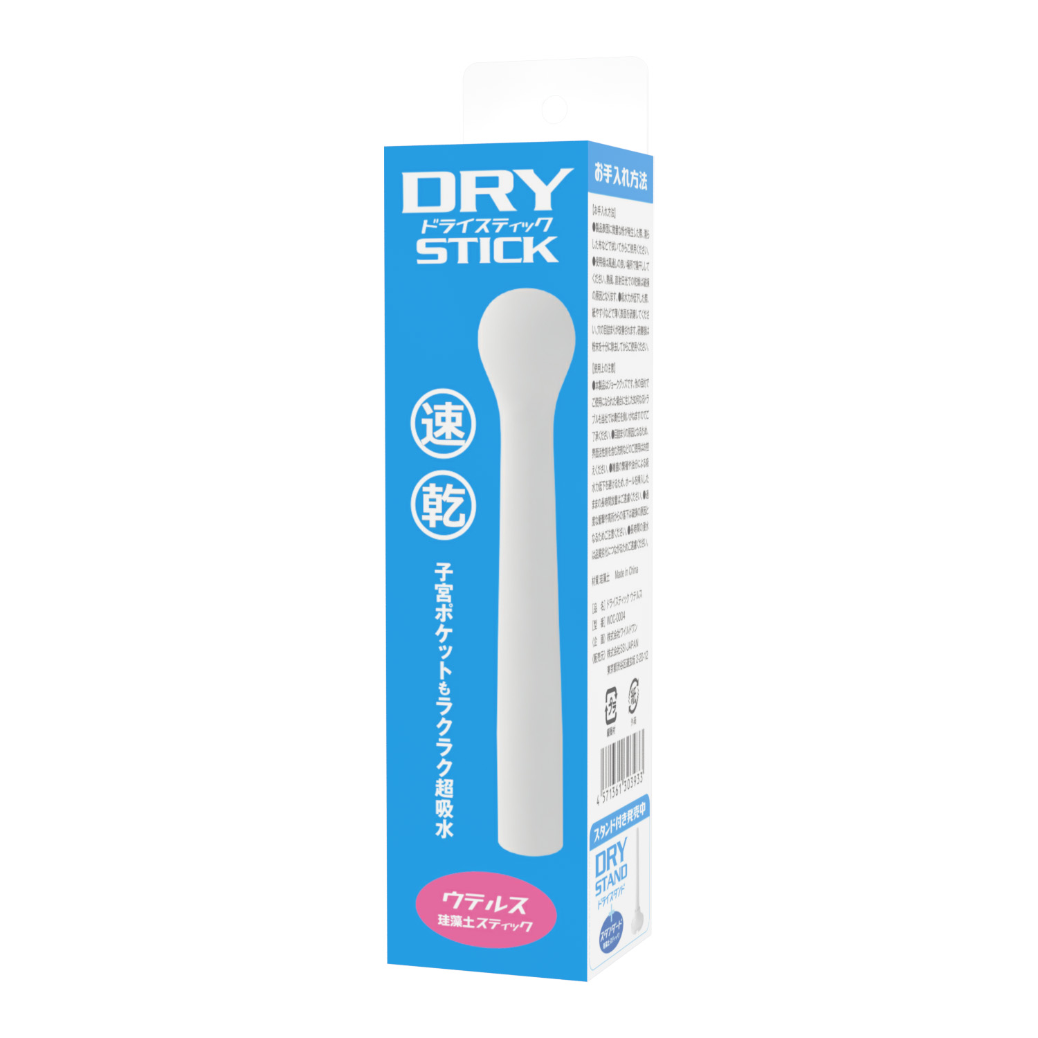 SSI Dry Stick Uterus