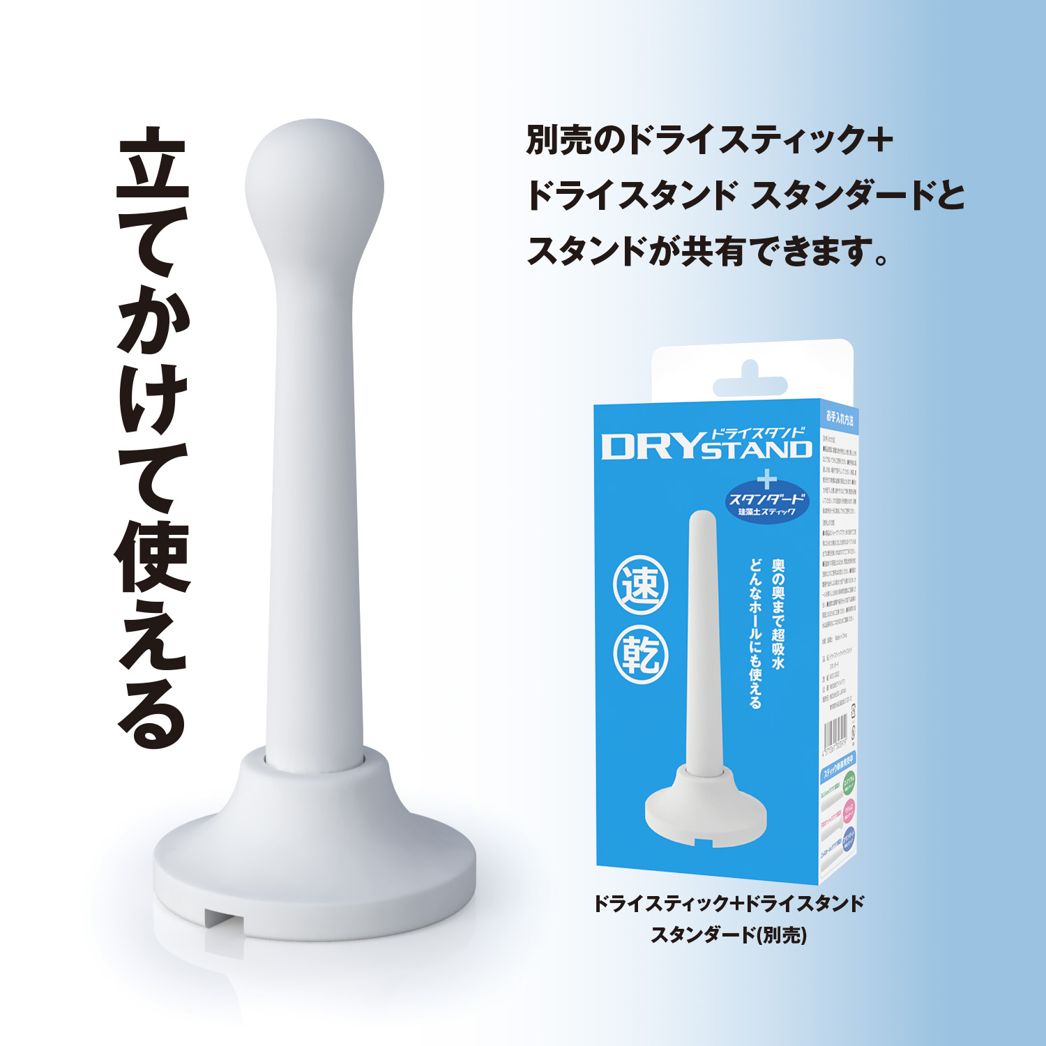 SSI Dry Stick Uterus