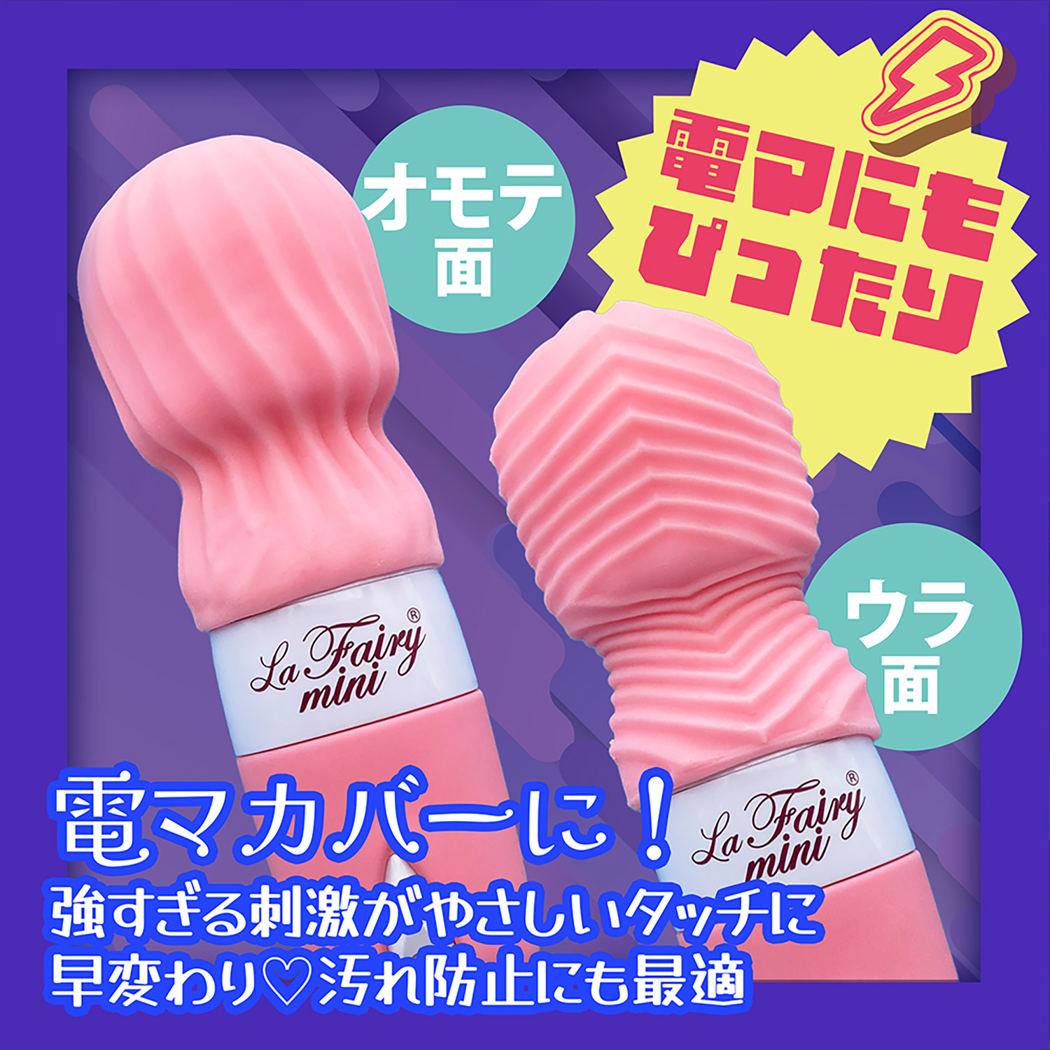 NPG Mochi Puyoru? Pink Puyo