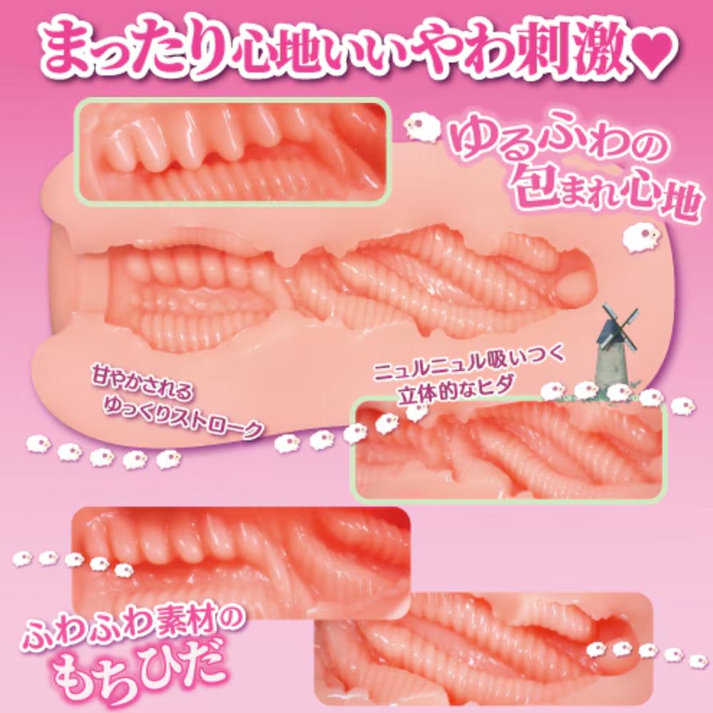 Toysheart Sheepmaid Mochi Soft