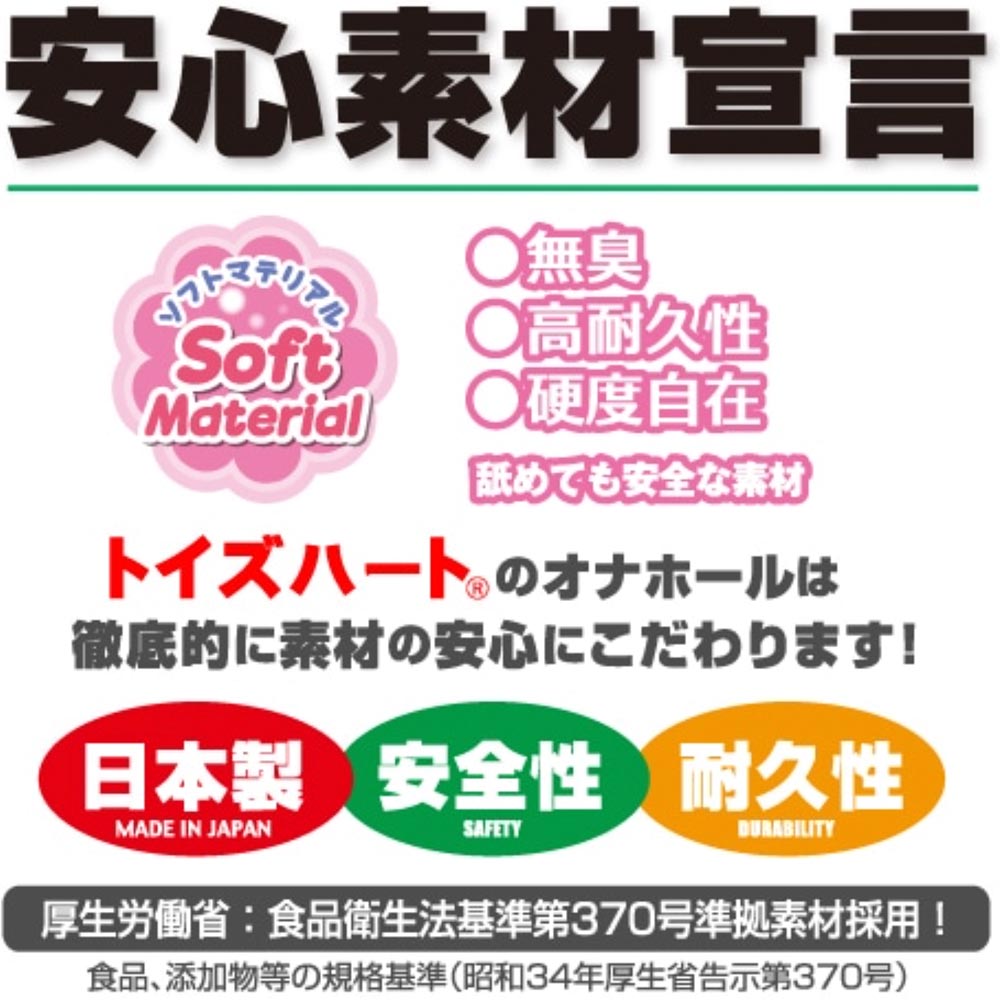 Toysheart Sheepmaid Mochi Soft