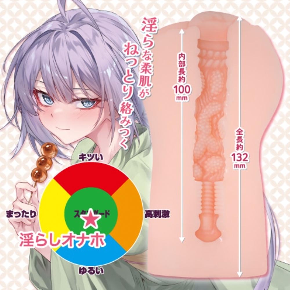 Toysheart MIDARASHI Onahole