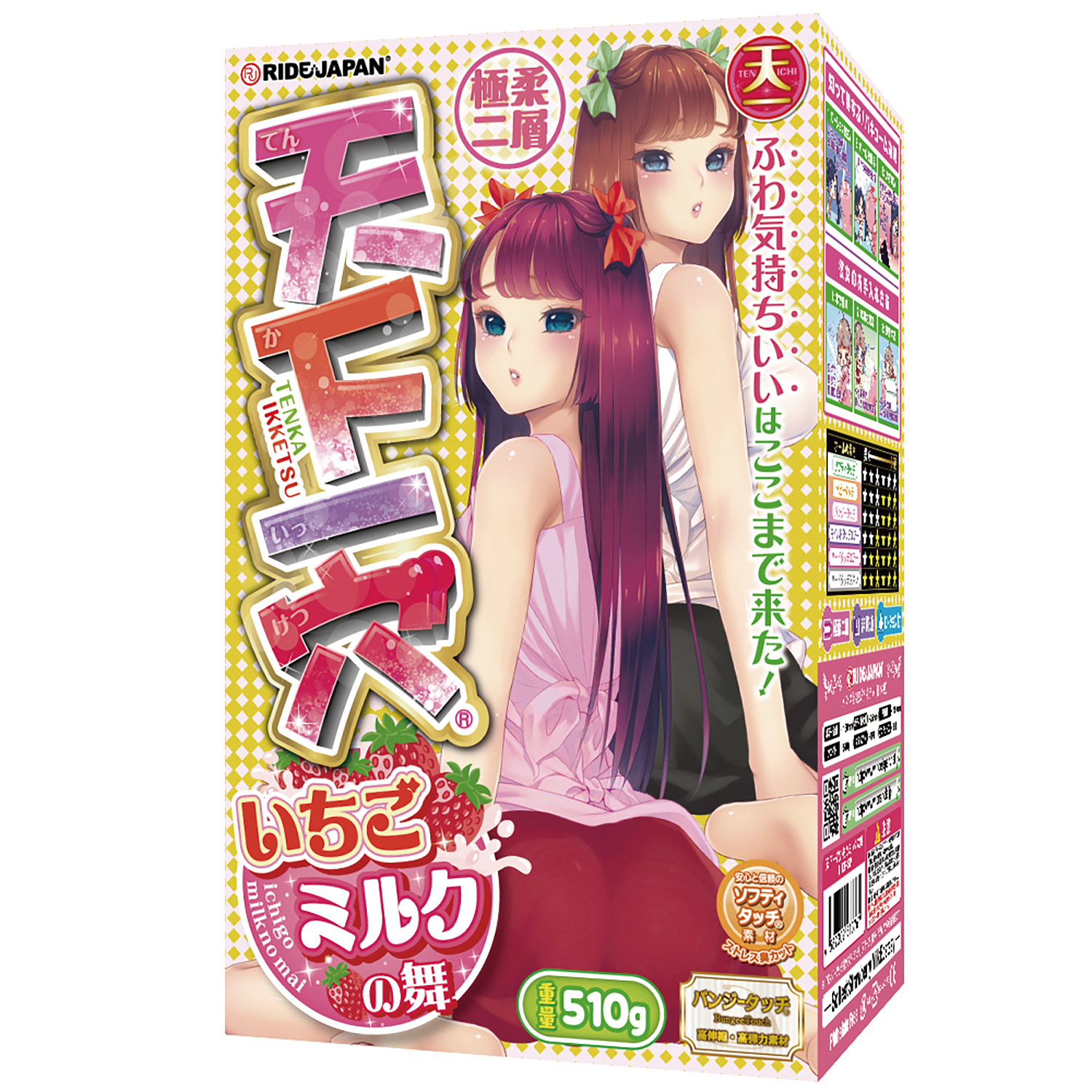 Ride Japan Tenkaichi Hole – Strawberry Milk Dance