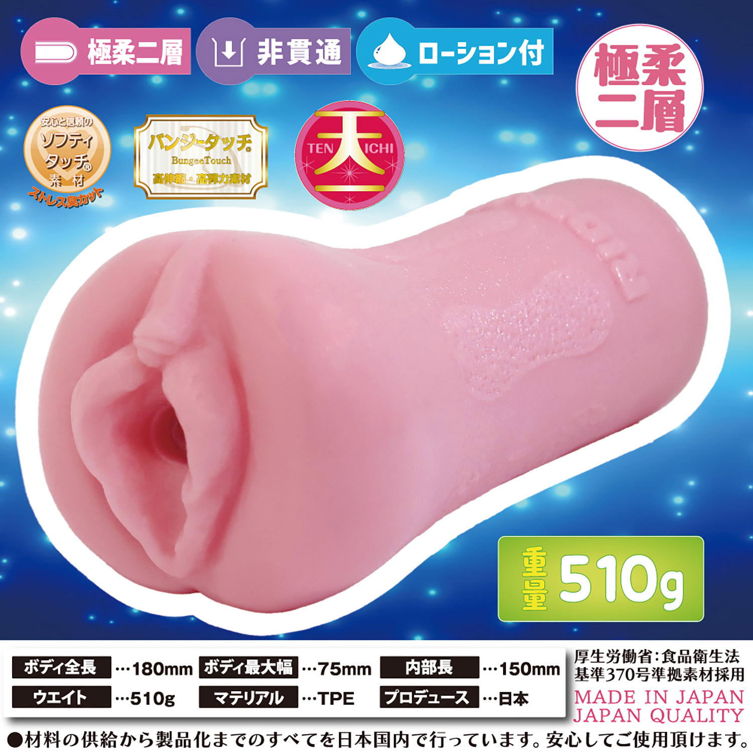 Ride Japan Tenkaichi Hole – Strawberry Milk Dance