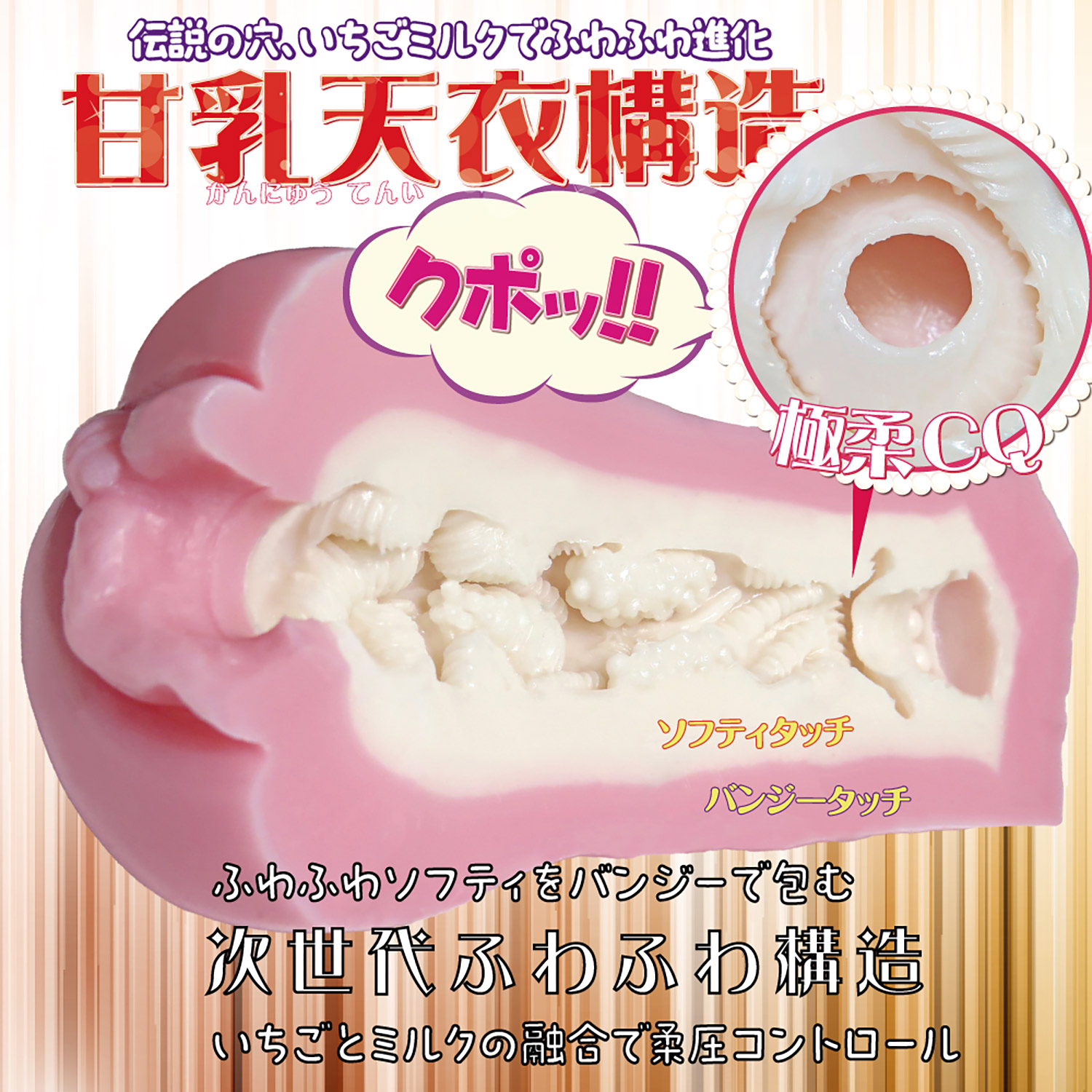 Ride Japan Tenkaichi Hole – Strawberry Milk Dance