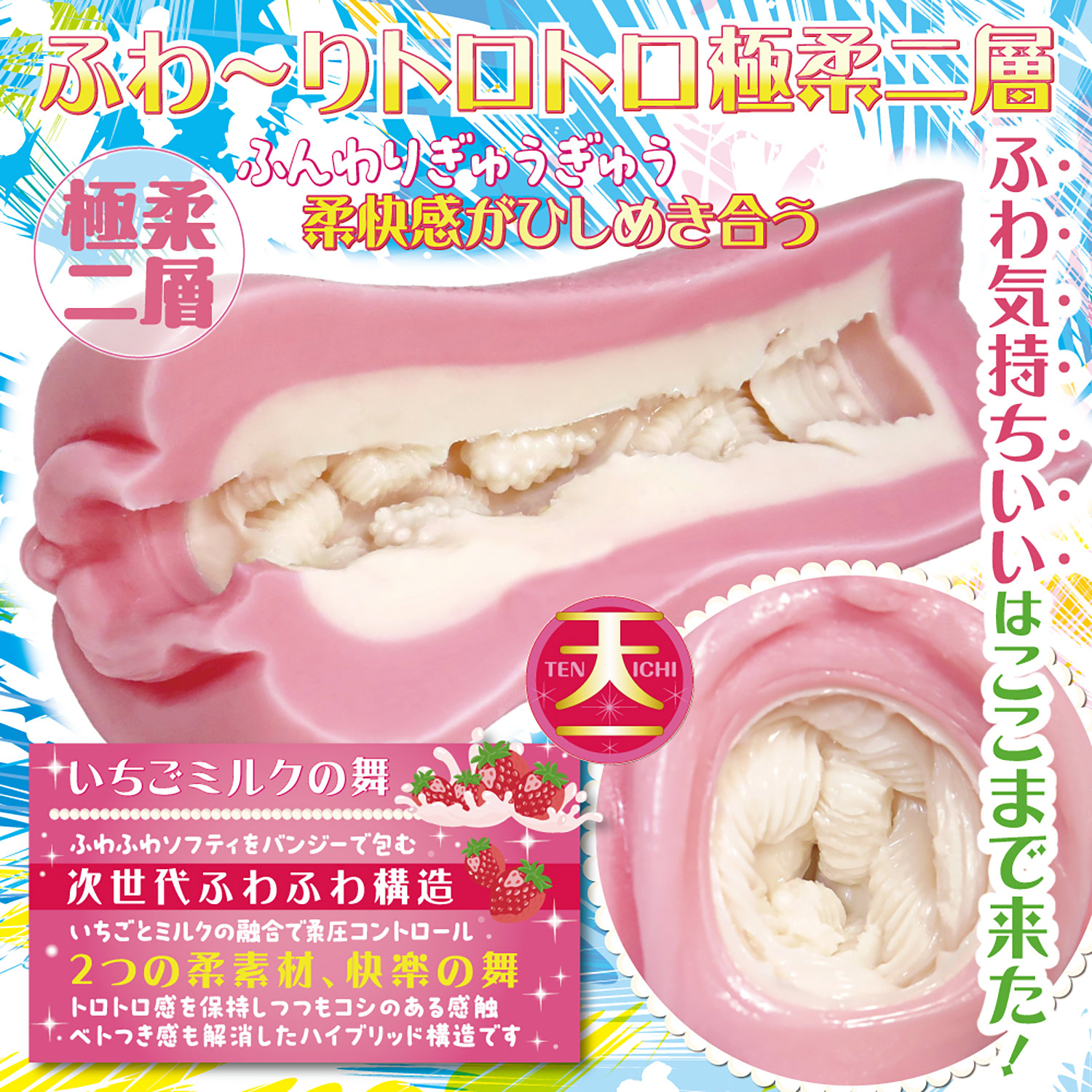 Ride Japan Tenkaichi Hole – Strawberry Milk Dance
