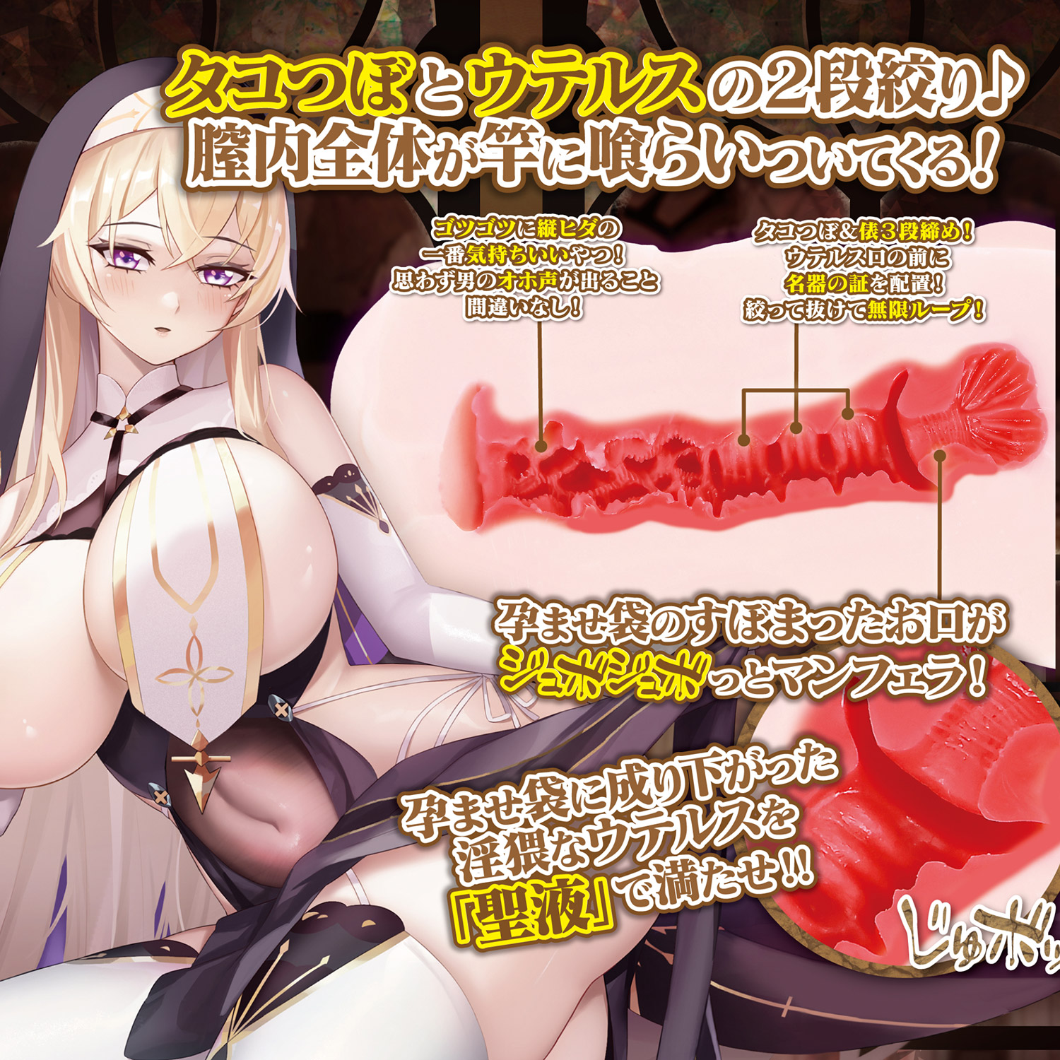 Love Factor Isekai Sister – Uterus Vacuum II
