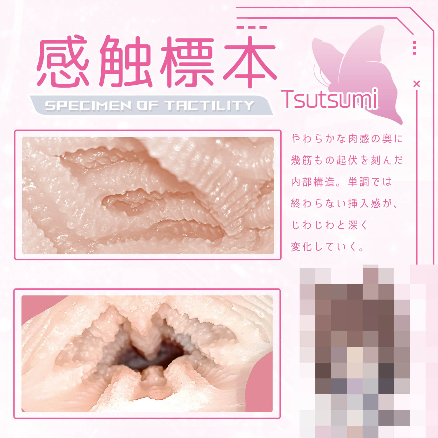 Magic Eyes Texture Collection – Tsutsumi